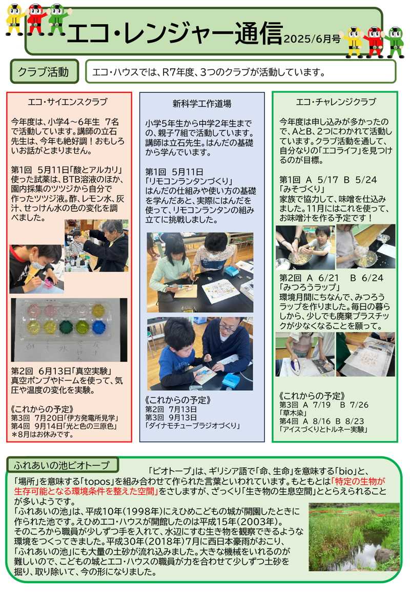 2025年6月号