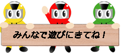 エコレンジャー画像